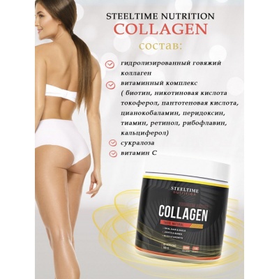  Steeltime Nutrition Collagen Hyaluronic Acid + Vitamin C 180 